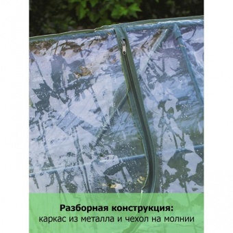 Парник (мет труба в пвх d-16мм+чехол: пленка пвх) 270х92х93 см разб 'Урожайная сотка Эксперт' 22012-270