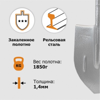 Лопата штыковая ЛКО рельс.сталь с ребрами жесткости `Урожайная сотка Практик` с цельномет/чер V ручка 120 см S506MY
