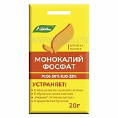 Удобрение Монокалийфосфат 20 г (БХЗ)