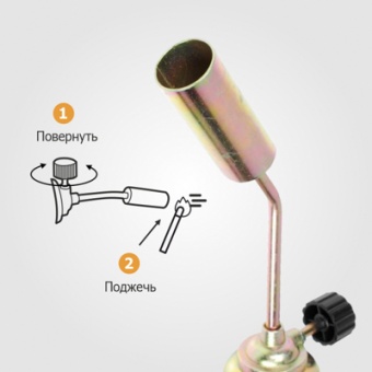 Горелка газовая с вентилем малая 'Praktische Home' KT-839-14
