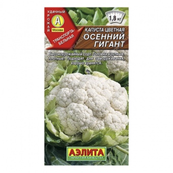 Капуста цветная Осенний гигант, 0,3г (Аэлита)