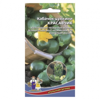Кабачок цуккини Красавчик 6 шт. (УД)