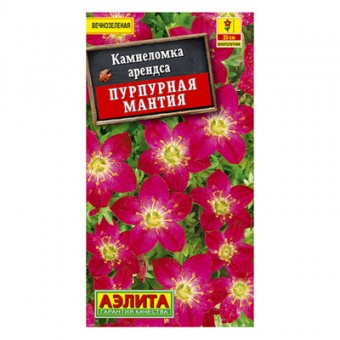Камнеломка Пурпурная мантия  0,02г (Аэлита)