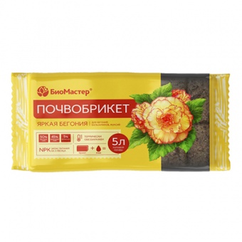 Почвобрикет Яркая бегония 5 л (БиоМастер)