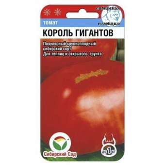 Томат Король Гигантов  20 шт. (Сиб сад)