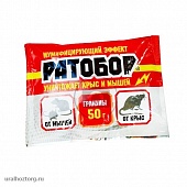 Гранулы от грызунов 50 гр 'Ратобор' пакет