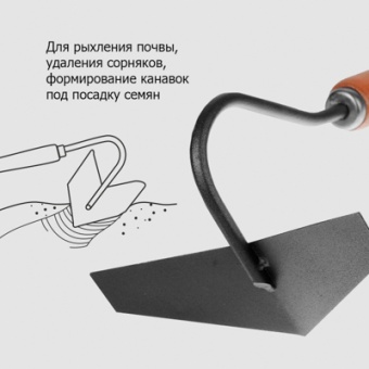 Бороздовичок широкий с дер ручкой `УРОЖАЙНАЯ СОТКА` Эксперт