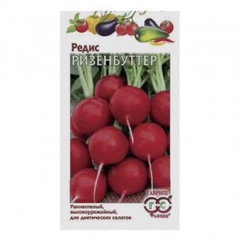 Редис Ризенбуттер  2,0 г (Гавриш)
