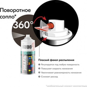 Эмаль универсальная аэрозоль коричневая RAL 8017 KUDO 520 мл