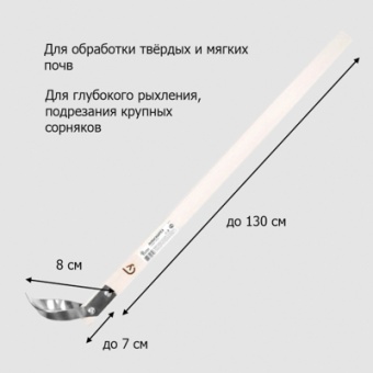 Плоскорез `Стриж` малый из нерж стали  с крепежом с дер/чер Урожайная сотка