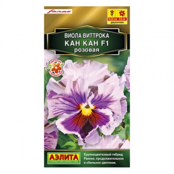 Виола Кан Кан F1 розовая  7шт (Аэлита)