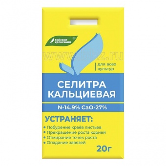 Удобрение Кальциевая селитра 20 г (БХЗ)
