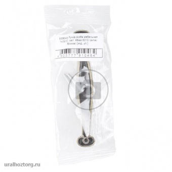 Ручка-скоба мебельная `SANBERG` мет  96мм 6210 (антик бронза) [инд. уп.][груп.10шт]