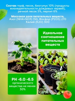 Грунт Универсальный 'Живая земля' 10 л (Неваторф)
