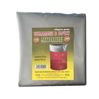Вкладыши в бочку 200 л, 150 мкм 2 шт/упак