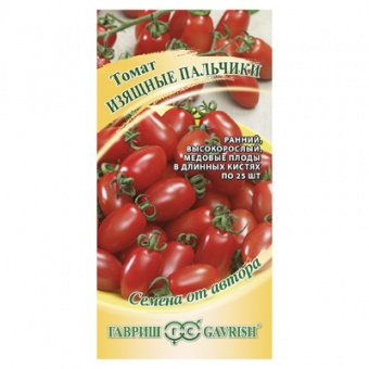 Томат Изящные пальчики 0,1 г (Гавриш)