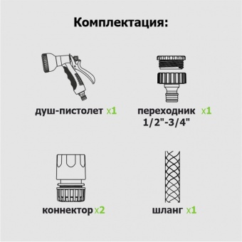 Шланг поливочный растягивающийся `Урожайная сотка`  10,0 м-30,0 м