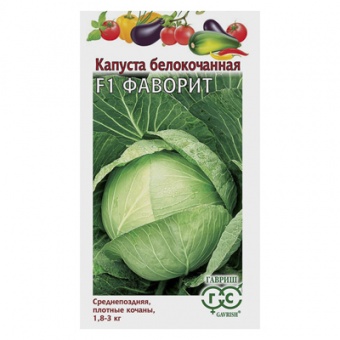 Капуста б/к Фаворит F1 0,1 г (Гавриш)