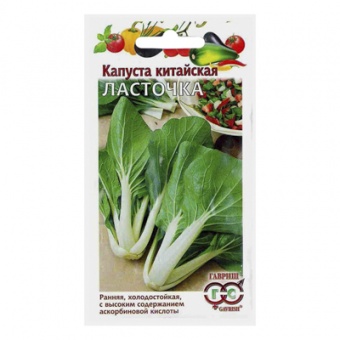Капуста китайская Ласточка 0,3 г (Гавриш)