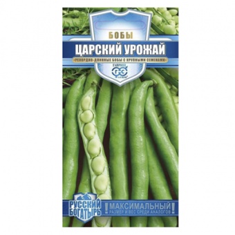 Бобы Царский урожай 10 шт. (Гавриш)