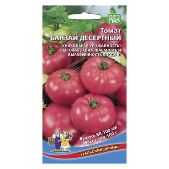 Томат Банзай Десертный 20 шт. (УД)
