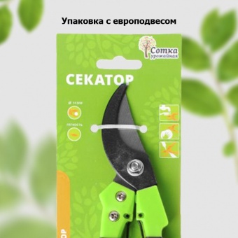 Секатор 200 мм `Урожайная сотка` XL826