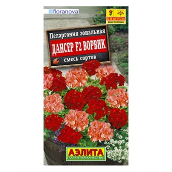 Пеларгония Дансер F2 Ворвик, смесь сортов  5шт (Аэлита)