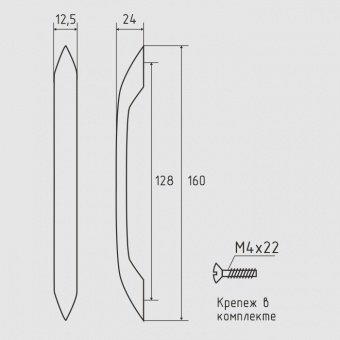 Ручка-скоба мебельная `SANBERG` мет 128-276 заостренная (хром матов)