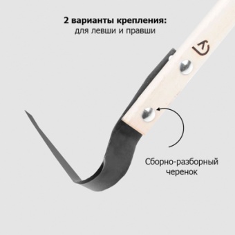 Плоскорез `Фокина` большой с крепежом с дер/чер Урожайная сотка