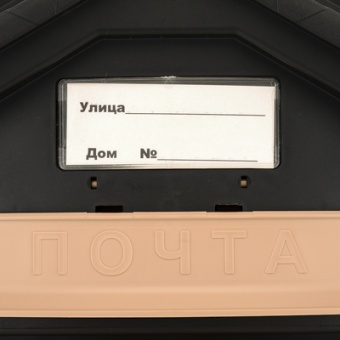Ящик почтовый индивидуальный пластик Элит черн-беж с замком 6880-00