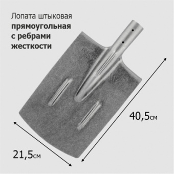 Лопата штыковая ЛКП рельс.сталь `Урожайная сотка` прямоугольная с ребр.жест S505-4