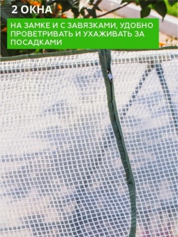 Парник (мет труба в пвх d-16мм+чехол: армир пленка) 181,5х92х93 см разб 'Урожайная сотка Эксперт' 22012-Е