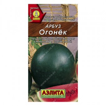 Арбуз Огонек , 1г (Аэлита)