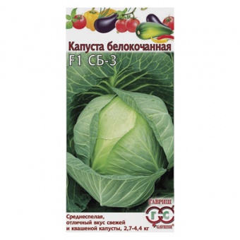 Капуста б/к СБ-3 F1 0,1 г (Гавриш)
