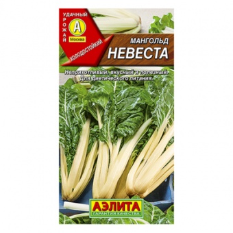 Мангольд Невеста  1г (Аэлита)