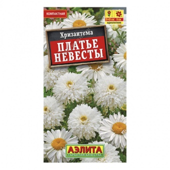 Хризантема махровая Платье невесты, 0,05г (Аэлита)