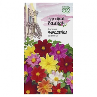 Георгина Чародейка, смесь 0,3 г (Гавриш)