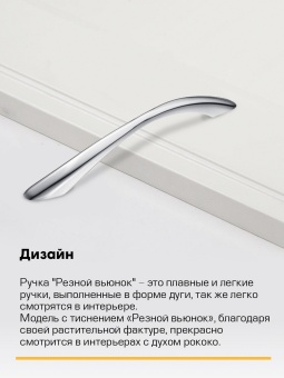 Ручка-скоба мебельная `SANBERG` мет  96-24 волна (хром)