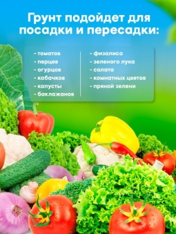 Грунт Универсальный 'Живая земля' 10 л (Неваторф)