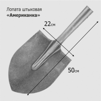 Лопата штыковая ЛКО рельс.сталь `Урожайная сотка` универсальная `Американка` S518-12