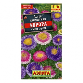 Астра Аврора, смесь сортов, 0,2г (Аэлита)