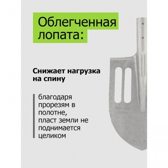 Лопата штыковая ЛКО рельс.сталь `Урожайная сотка` облегченная S506-6