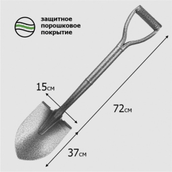 Лопата штыковая саперная ЛКО рельс. сталь `Урожайная сотка` с цельномет/чер и V ручкой 70 см MINI S520D