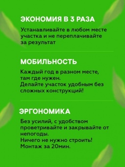 Парник (мет труба в пвх d-16мм+чехол: армир пленка) 181,5х92х93 см разб 'Урожайная сотка Эксперт' 22012-Е