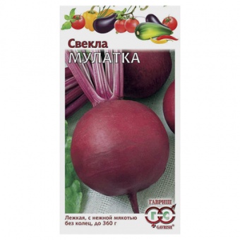 Свекла Мулатка 2,0 г (Гавриш)