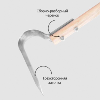 Плоскорез `Пышка` малый из нерж стали  с крепежом с дер/чер Урожайная сотка