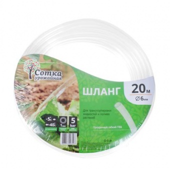 Шланг ПВХ d= 6мм (20 м) пищевой `Урожайная сотка`