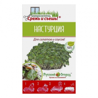 Микрозелень Настурция мини (НК)
