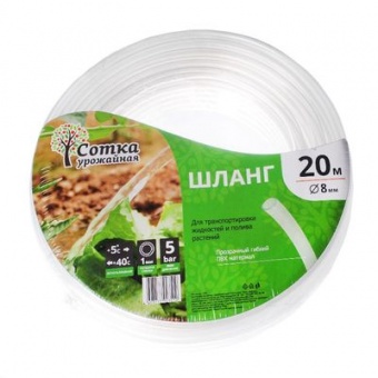 Шланг ПВХ d= 8мм (20 м) пищевой `Урожайная сотка`