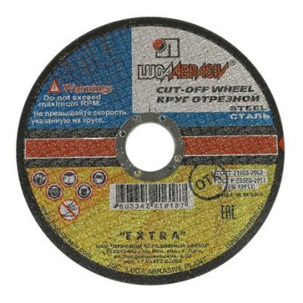 Круг отрезной по металлу 125х1,2х22 (г.Луга)